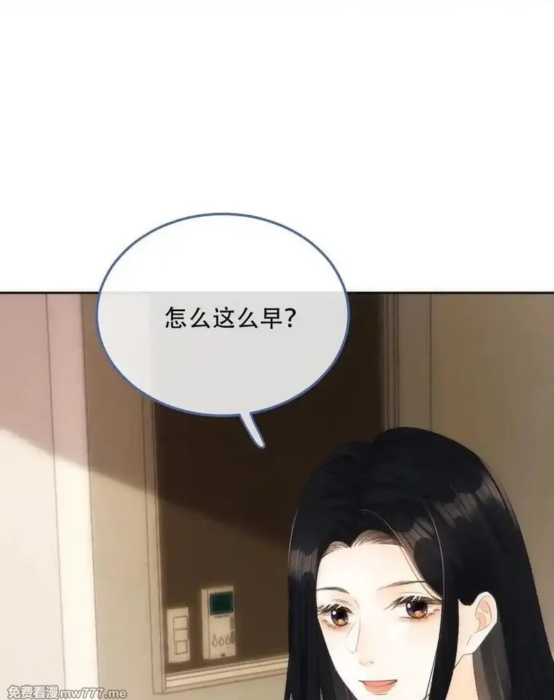 希望你，真的很快乐,014 做我女朋友？,第12张