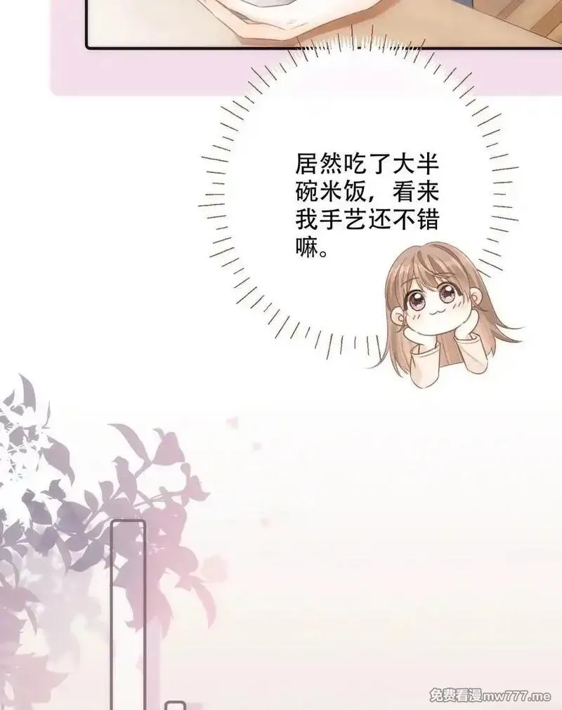 希望你，真的很快乐,014 做我女朋友？,第20张