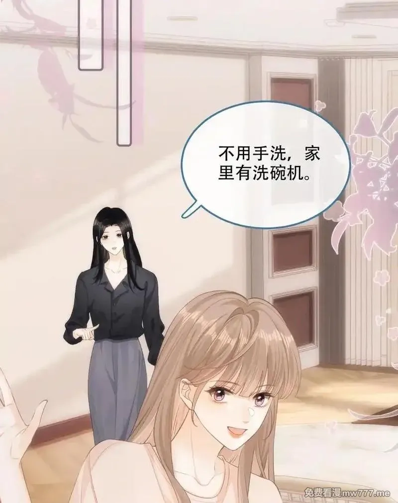 希望你，真的很快乐,014 做我女朋友？,第21张