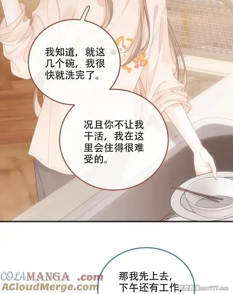 希望你，真的很快乐,014 做我女朋友？,第22张