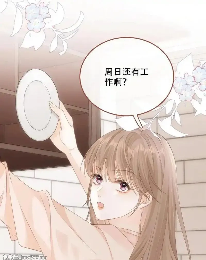 希望你，真的很快乐,014 做我女朋友？,第24张