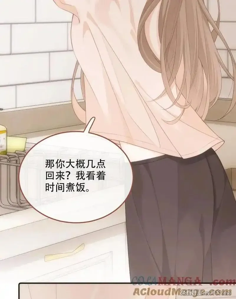 希望你，真的很快乐,014 做我女朋友？,第25张