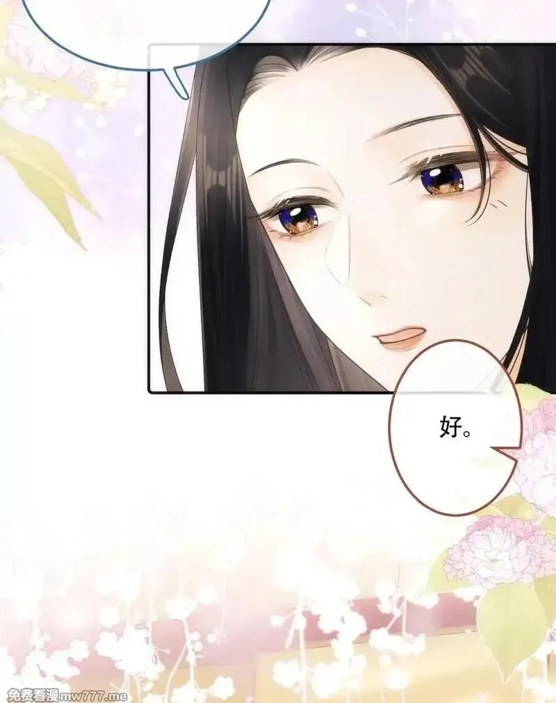 希望你，真的很快乐,014 做我女朋友？,第27张