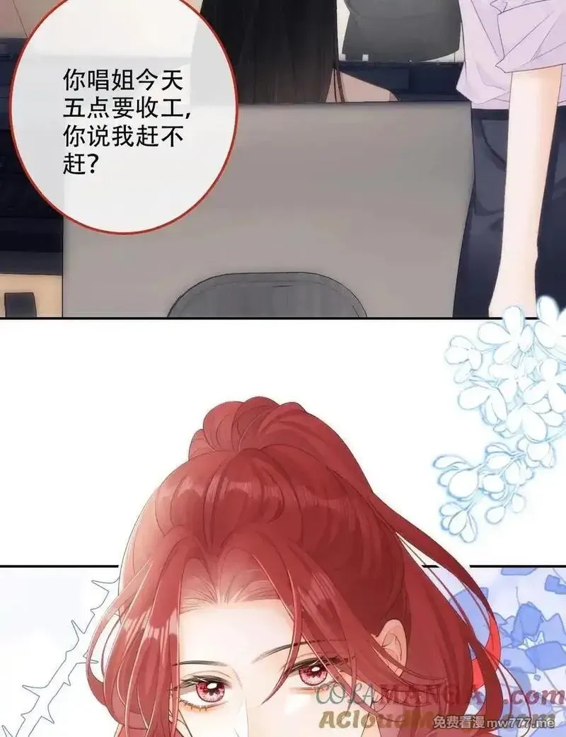希望你，真的很快乐,014 做我女朋友？,第31张