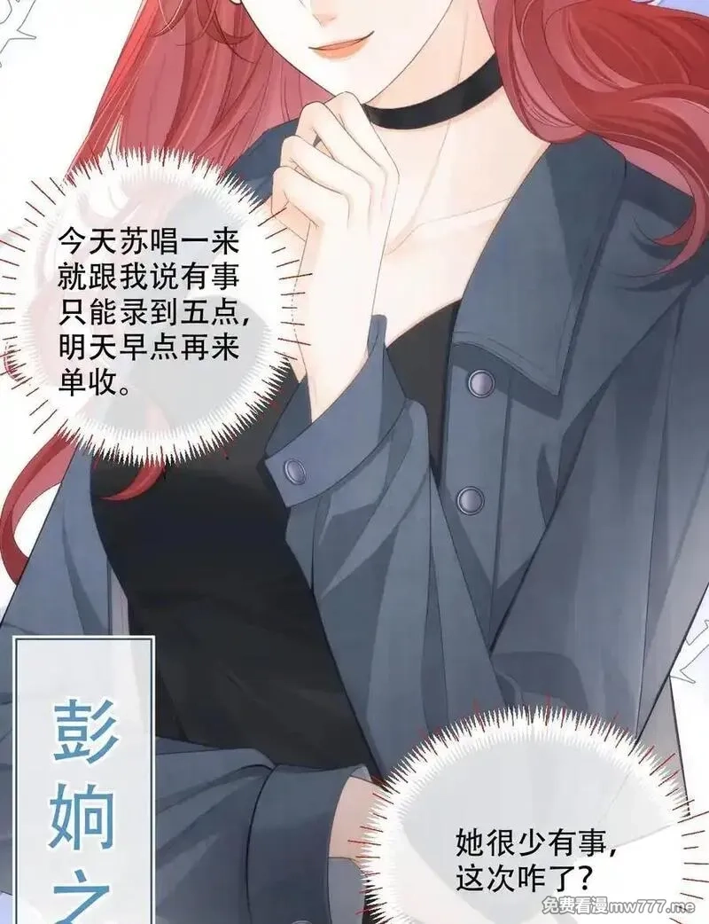 希望你，真的很快乐,014 做我女朋友？,第32张