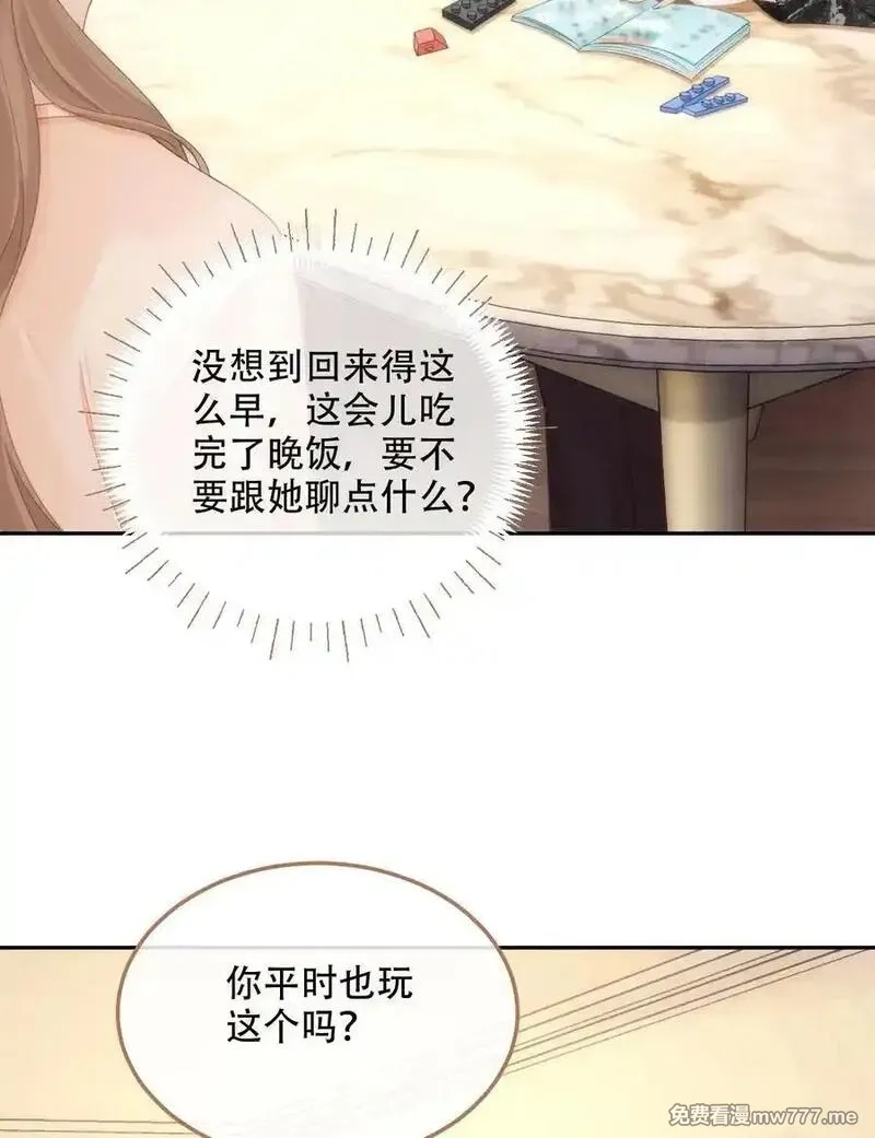 希望你，真的很快乐,014 做我女朋友？,第35张