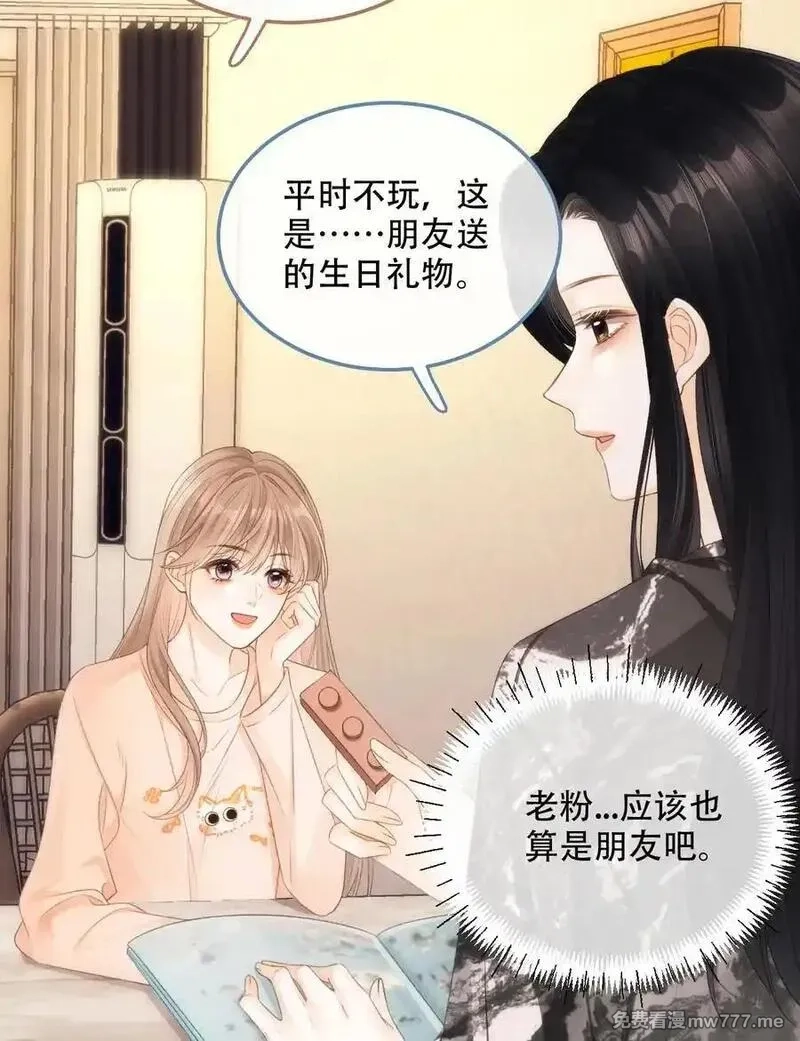 希望你，真的很快乐,014 做我女朋友？,第36张