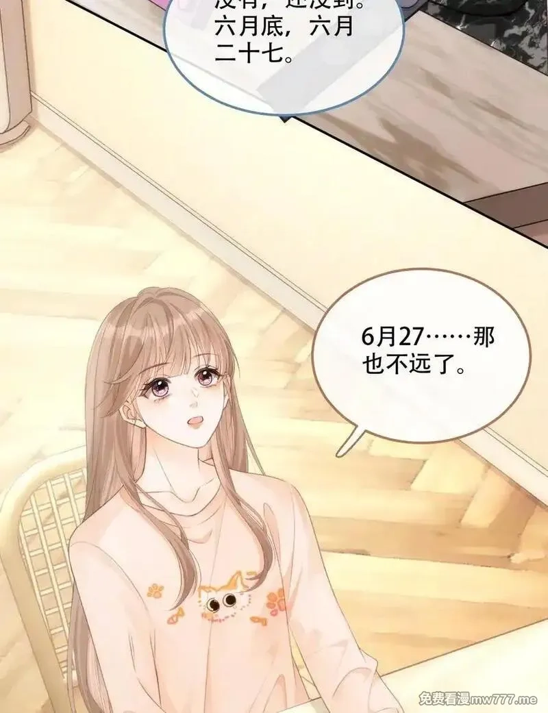希望你，真的很快乐,014 做我女朋友？,第38张