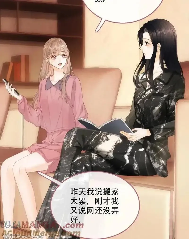 希望你，真的很快乐,014 做我女朋友？,第46张