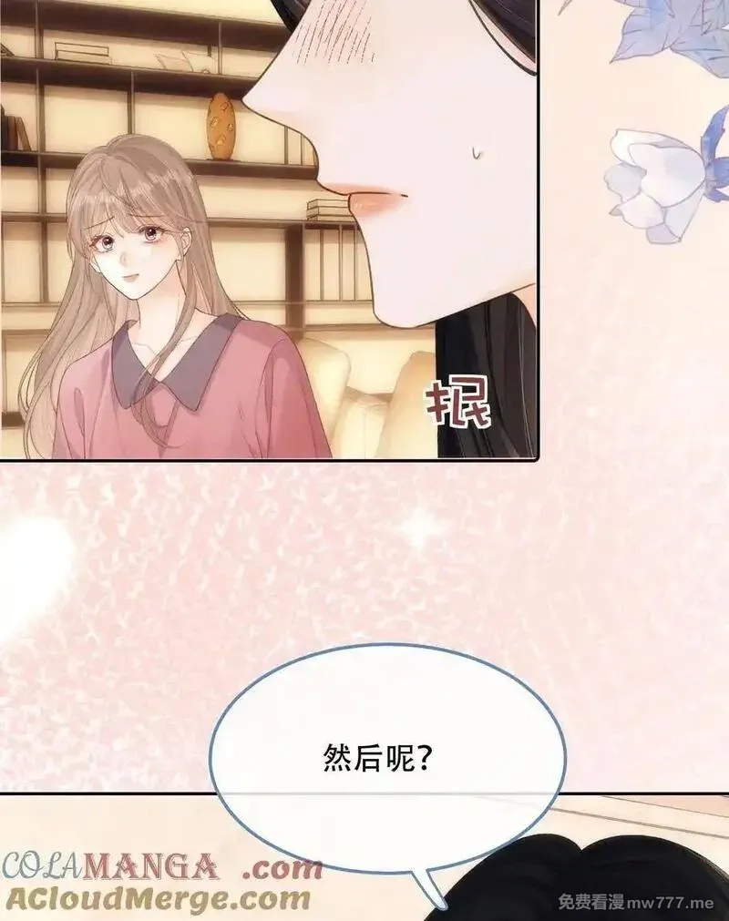 希望你，真的很快乐,014 做我女朋友？,第49张