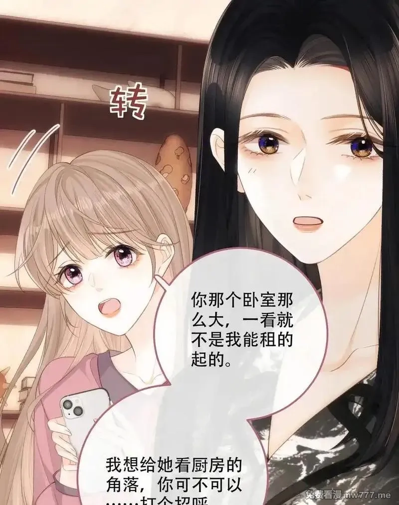 希望你，真的很快乐,014 做我女朋友？,第50张