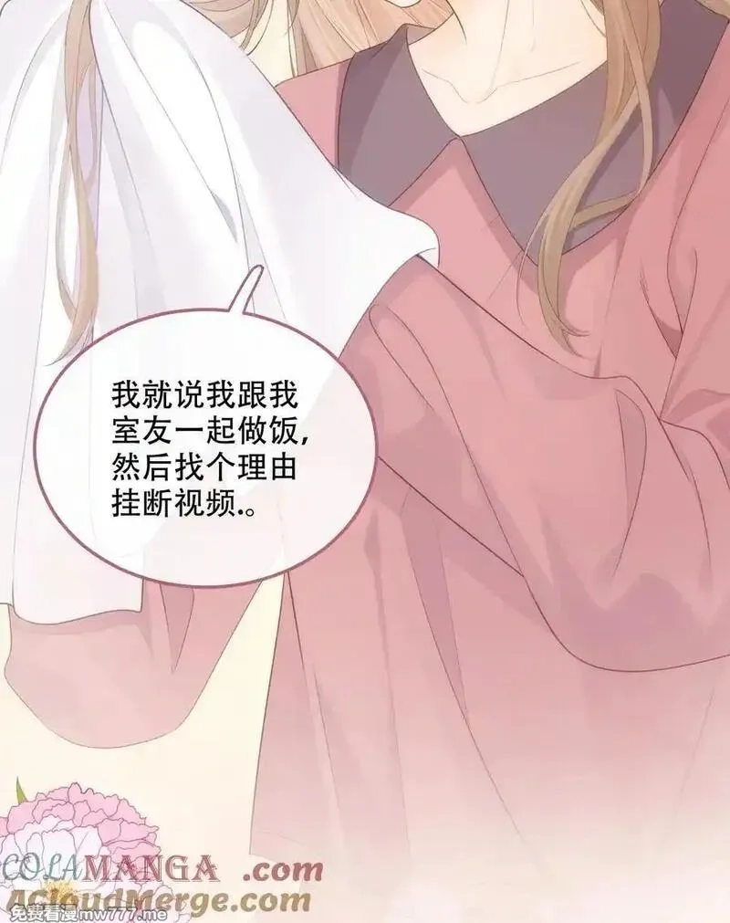 希望你，真的很快乐,014 做我女朋友？,第52张