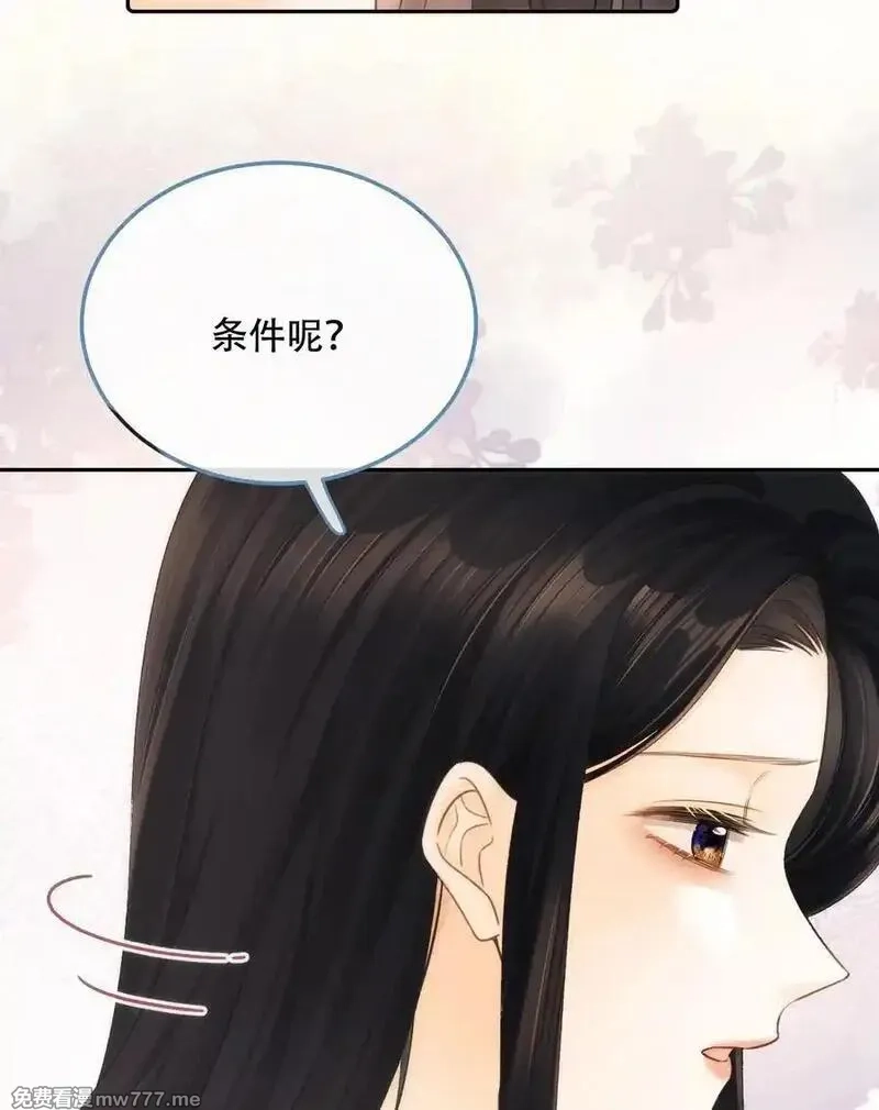希望你，真的很快乐,014 做我女朋友？,第54张