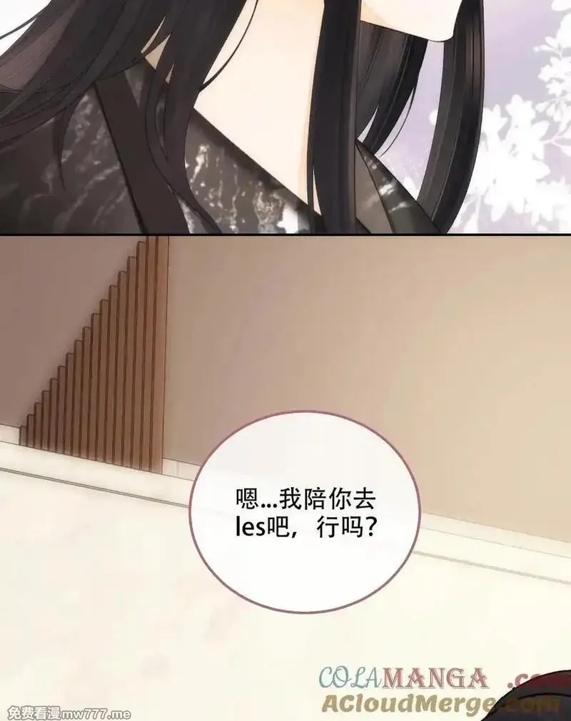 希望你，真的很快乐,014 做我女朋友？,第55张