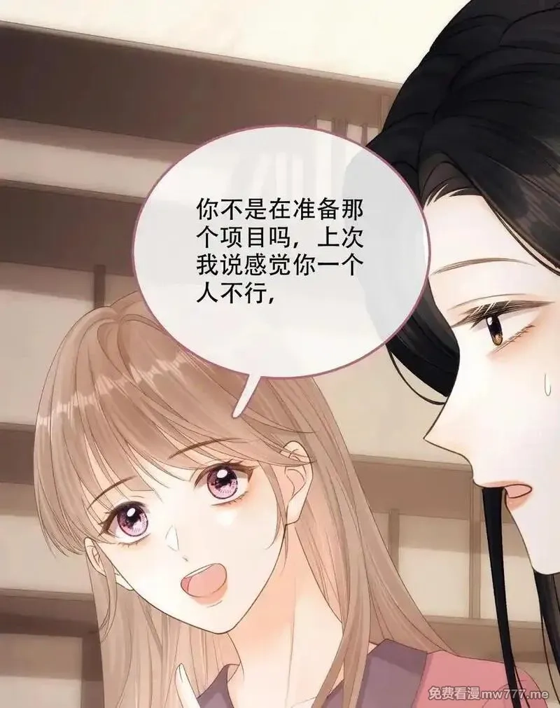 希望你，真的很快乐,014 做我女朋友？,第56张