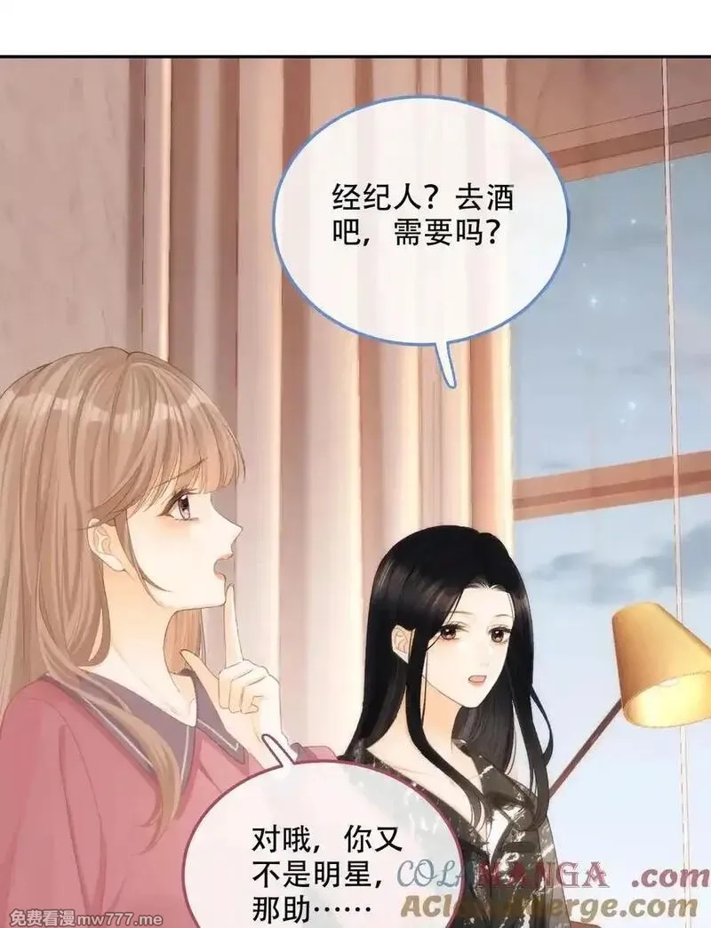 希望你，真的很快乐,014 做我女朋友？,第58张