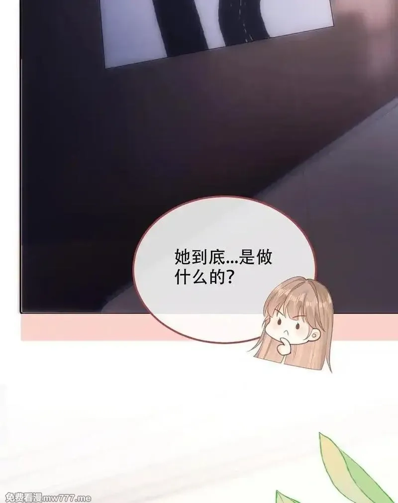 希望你，真的很快乐,014 做我女朋友？,第6张
