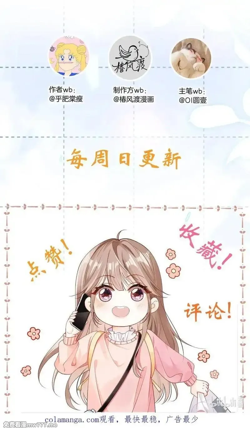 希望你，真的很快乐,014 做我女朋友？,第63张