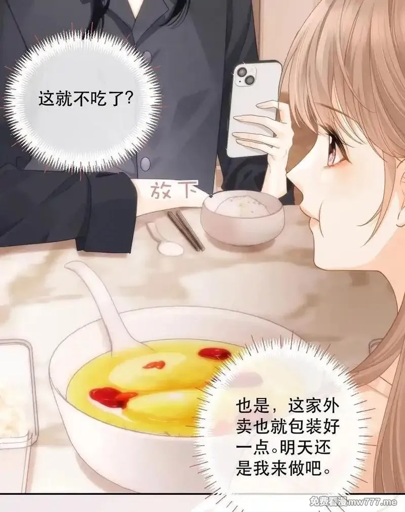 希望你，真的很快乐,013 同住,第42张