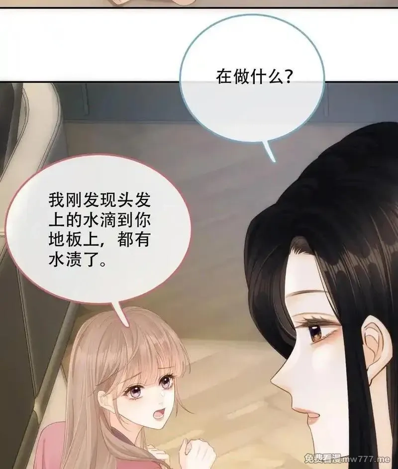 希望你，真的很快乐,015 见家长？,第11张