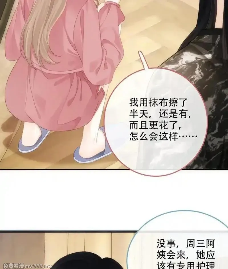 希望你，真的很快乐,015 见家长？,第12张
