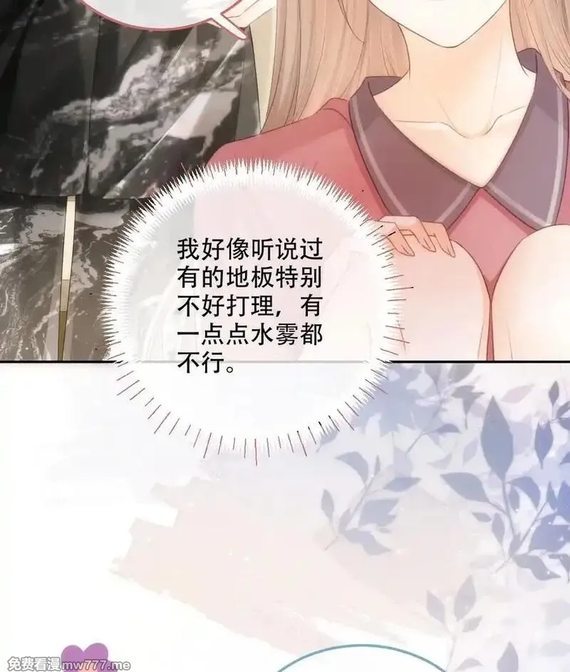 希望你，真的很快乐,015 见家长？,第14张