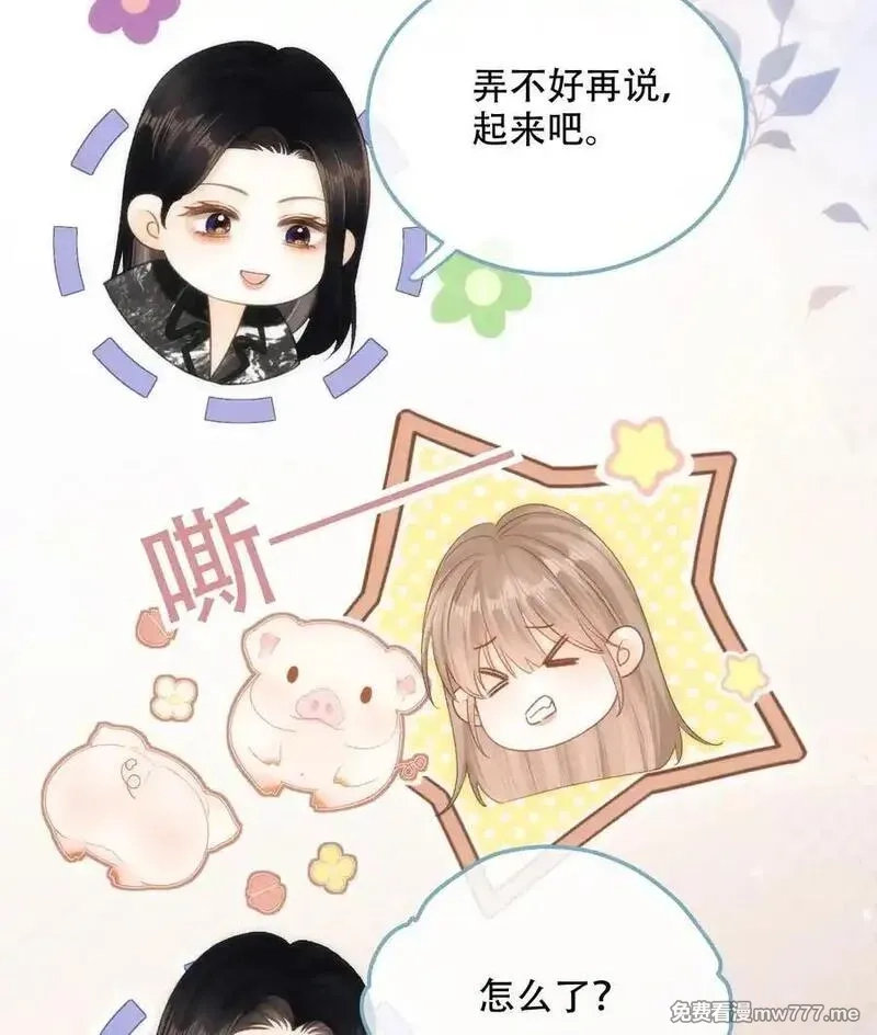 希望你，真的很快乐,015 见家长？,第15张