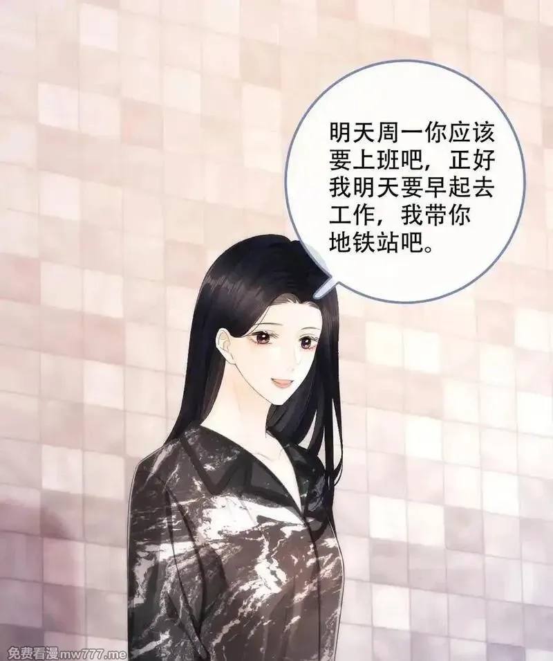 希望你，真的很快乐,015 见家长？,第17张