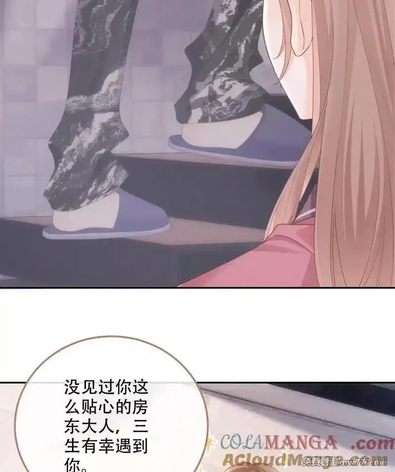 希望你，真的很快乐,015 见家长？,第19张