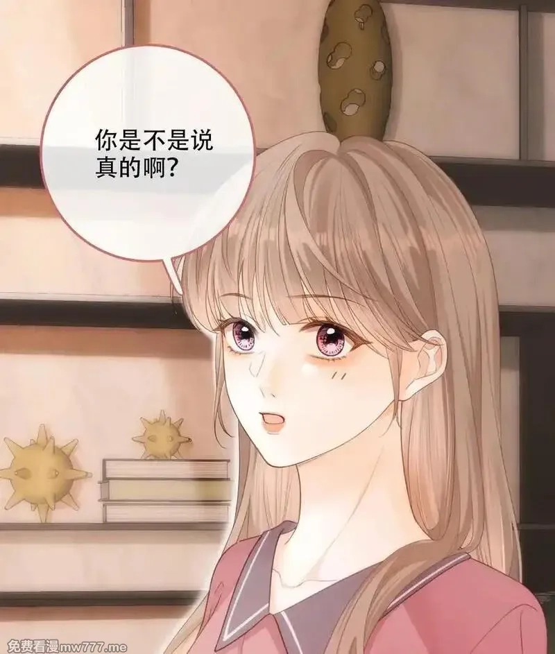 希望你，真的很快乐,015 见家长？,第2张