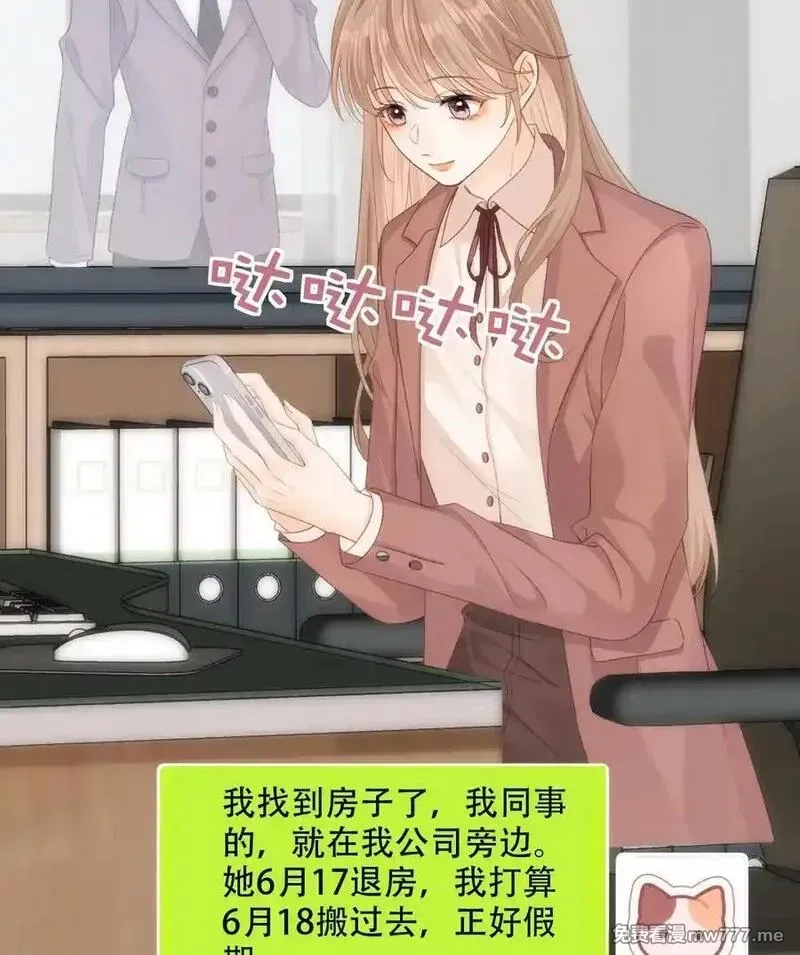 希望你，真的很快乐,015 见家长？,第23张