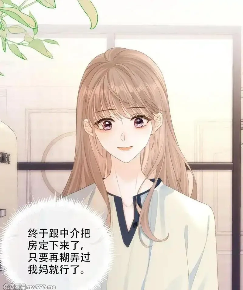 希望你，真的很快乐,015 见家长？,第26张
