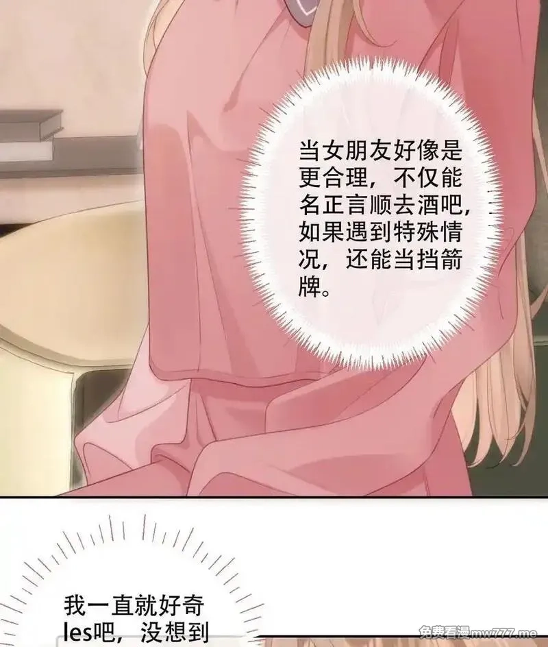 希望你，真的很快乐,015 见家长？,第3张