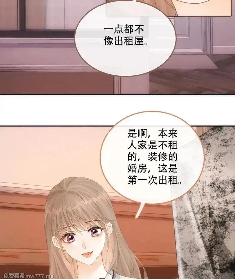 希望你，真的很快乐,015 见家长？,第33张