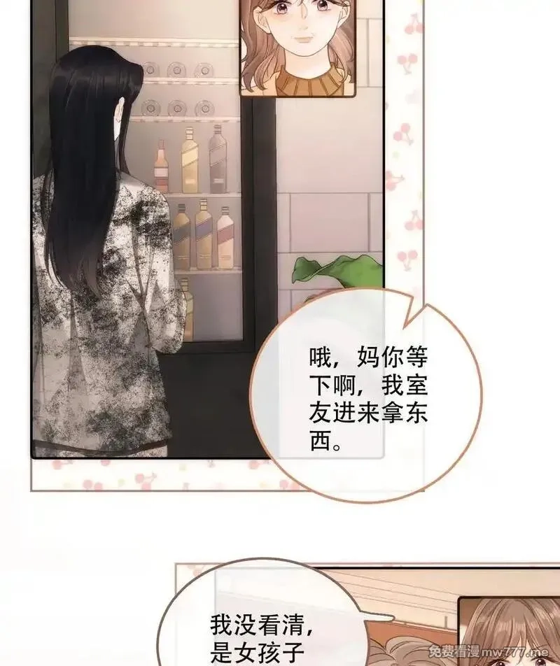 希望你，真的很快乐,015 见家长？,第35张