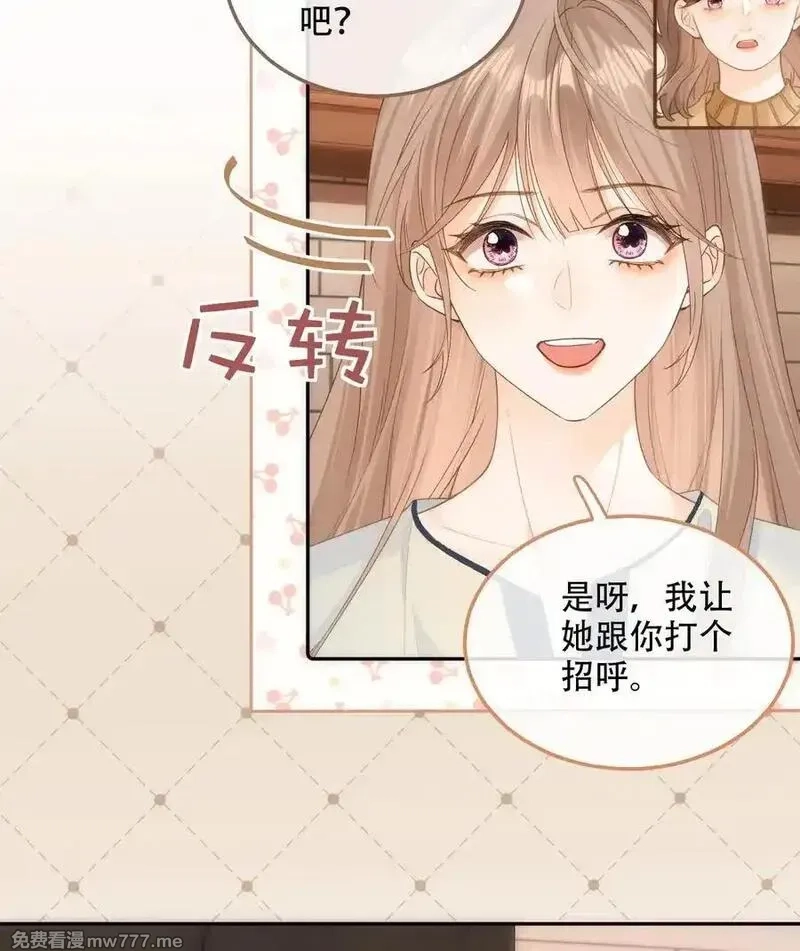 希望你，真的很快乐,015 见家长？,第36张
