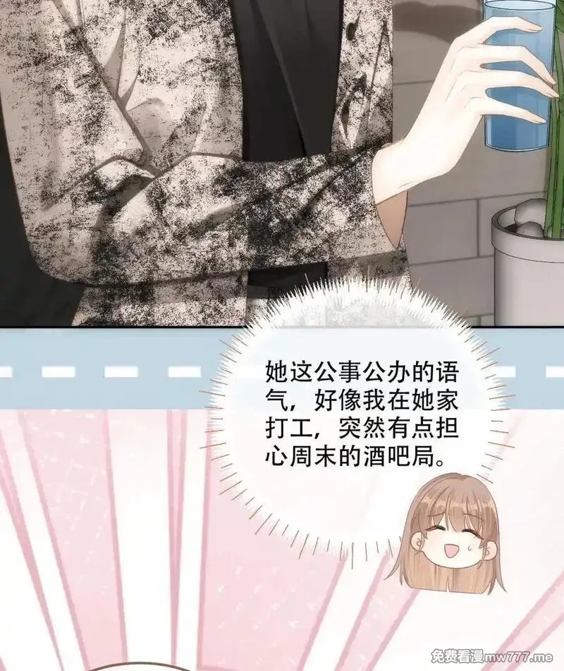 希望你，真的很快乐,015 见家长？,第38张