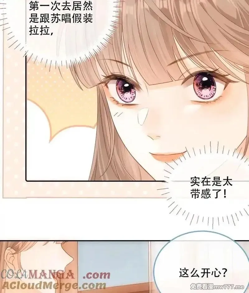 希望你，真的很快乐,015 见家长？,第4张