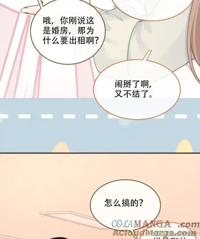 希望你，真的很快乐,015 见家长？,第40张