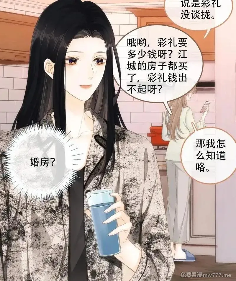 希望你，真的很快乐,015 见家长？,第41张