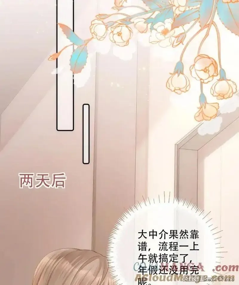 希望你，真的很快乐,015 见家长？,第43张