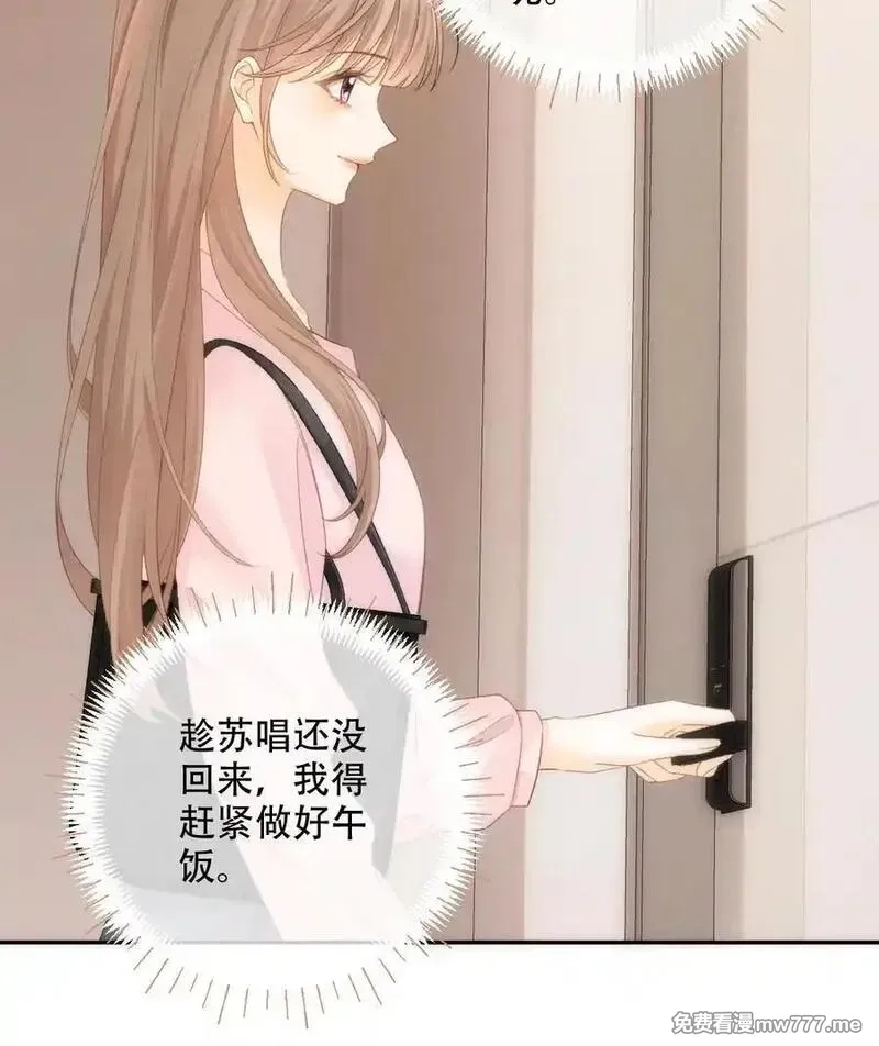 希望你，真的很快乐,015 见家长？,第44张