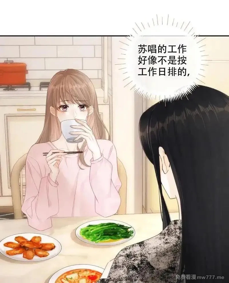 希望你，真的很快乐,015 见家长？,第47张