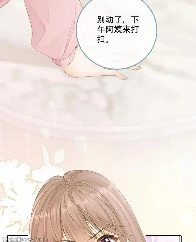 希望你，真的很快乐,015 见家长？,第50张