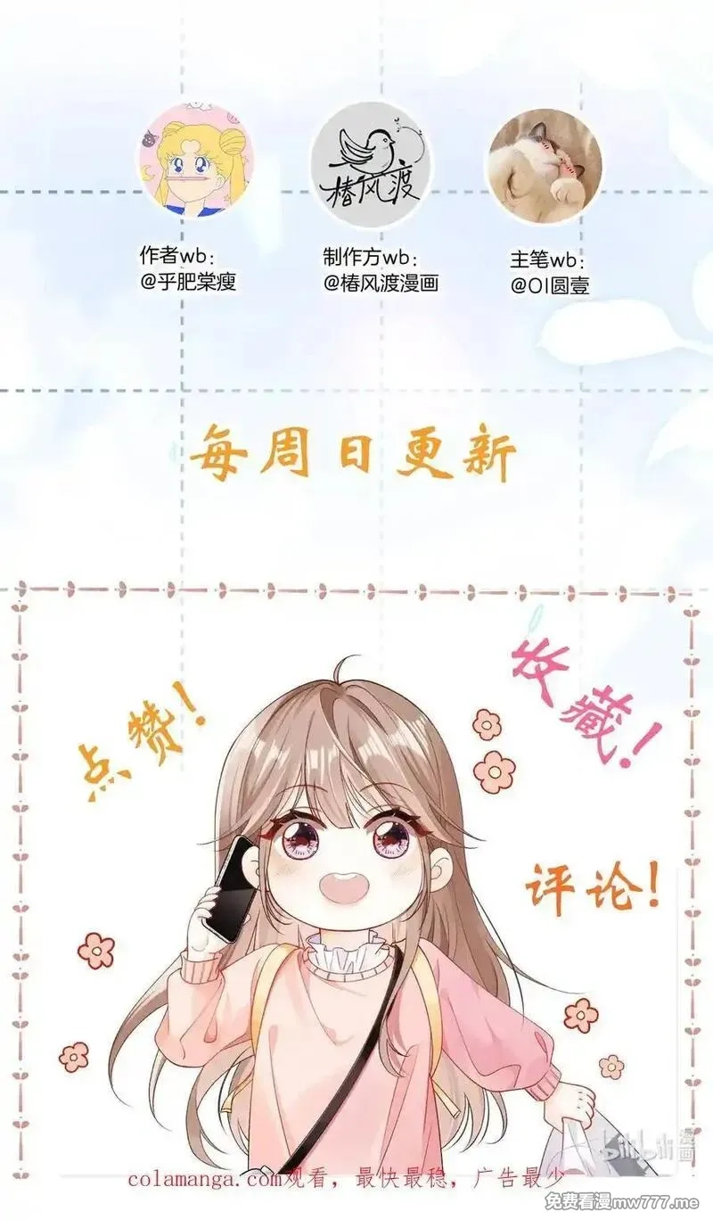希望你，真的很快乐,015 见家长？,第59张