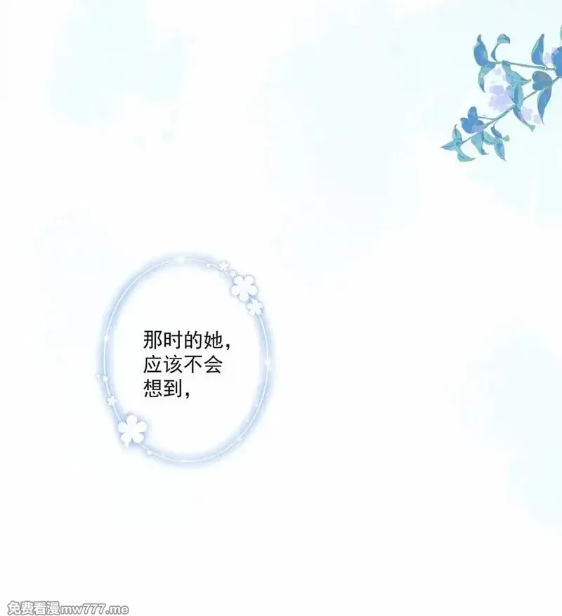 希望你，真的很快乐,序章 8.18上线 可以期待,第13张