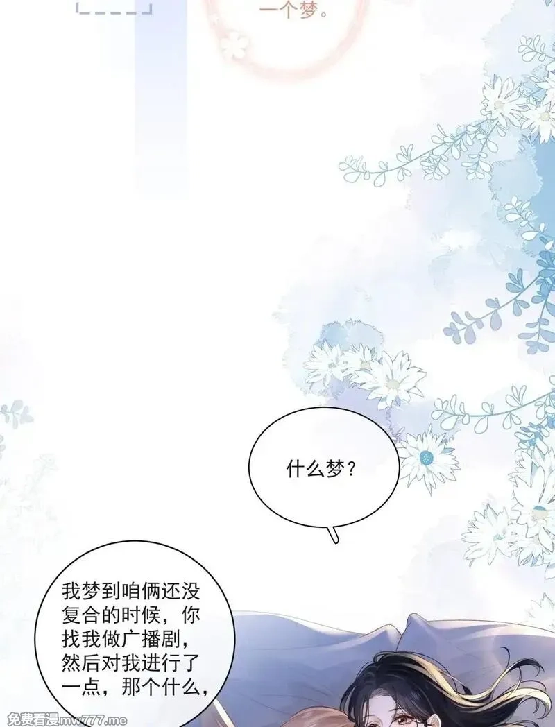 希望你，真的很快乐,序章 8.18上线 可以期待,第2张