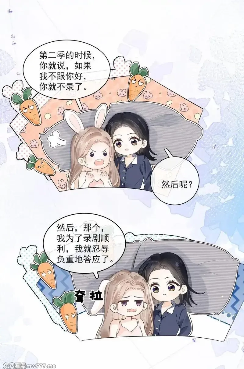 希望你，真的很快乐,序章 8.18上线 可以期待,第6张