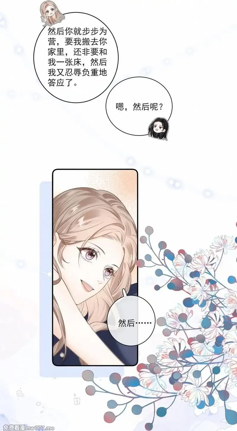 希望你，真的很快乐,序章 8.18上线 可以期待,第8张