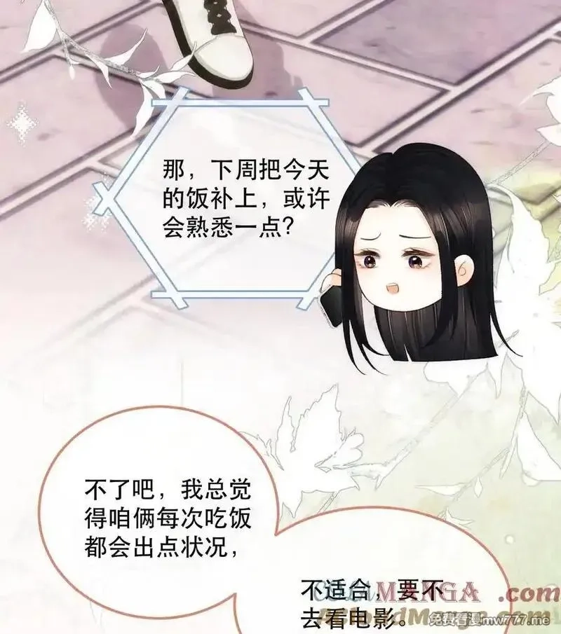 希望你，真的很快乐,011 你要跟我客气吗？,第10张